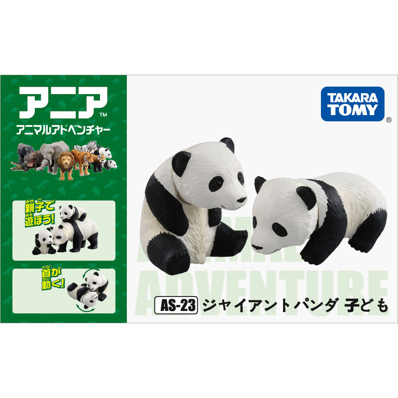 Takara Tomy Ania 811251 Panda  - Kids Education Yes reseña y precio
